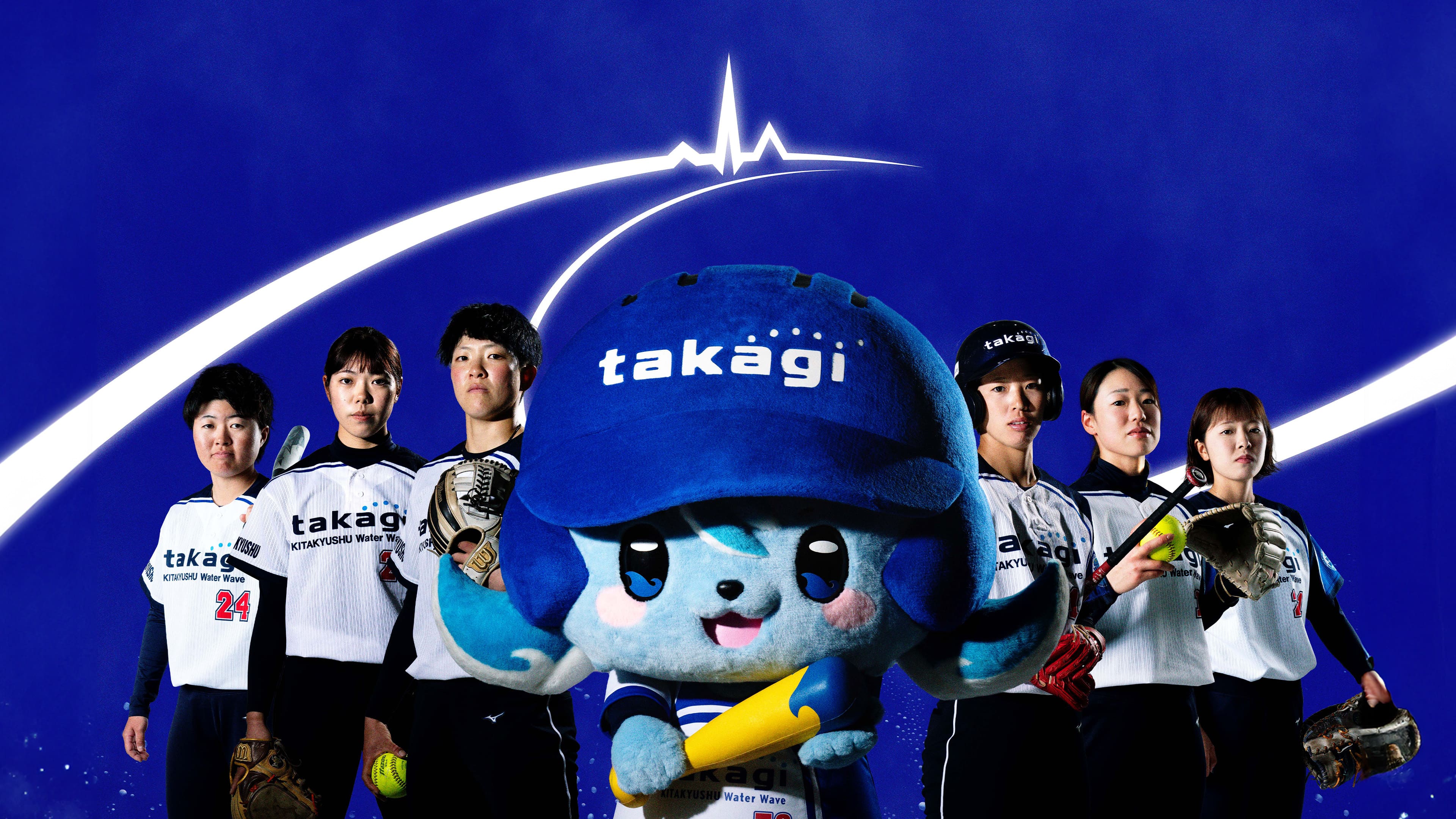 タカギ北九州ウォーターウェーブ